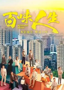 春山可望都市情感电视剧全集在线观看